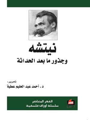 cover image of نيتشه و جذور ما بعد الحداثة